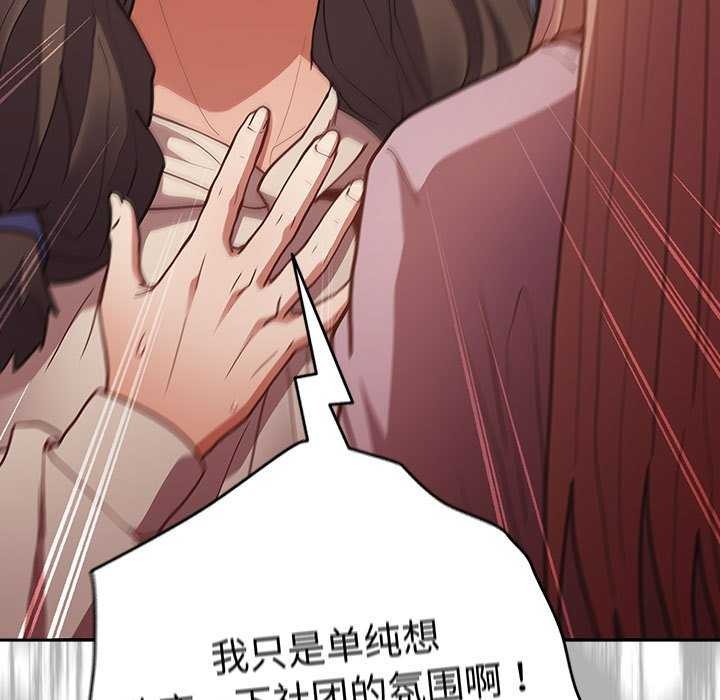 [韩国漫画] 游戏不能这样玩 剧情,巨乳大奶#[182P]-35