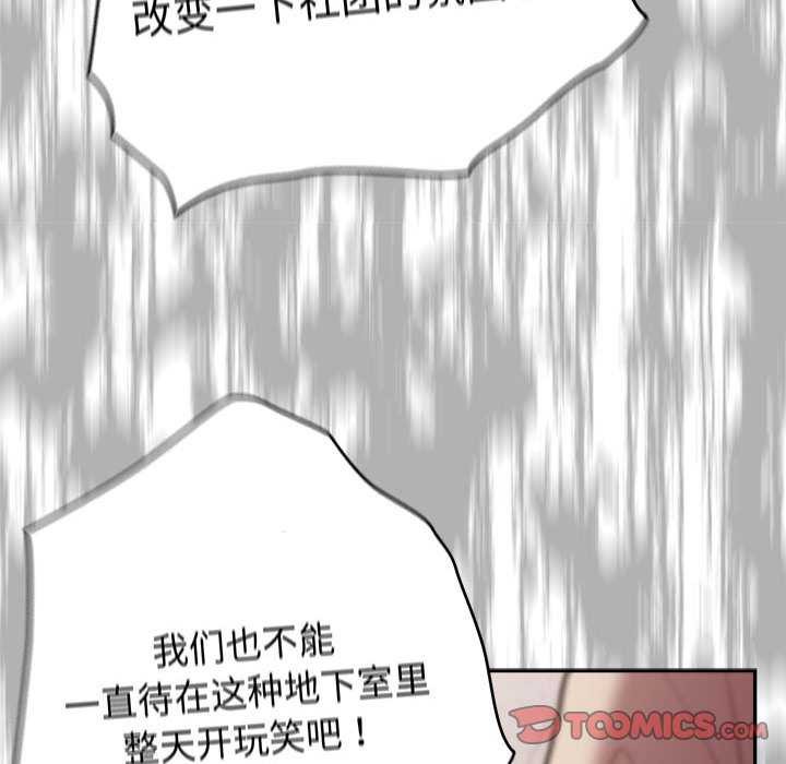 [韩国漫画] 游戏不能这样玩 剧情,巨乳大奶#[182P]-36