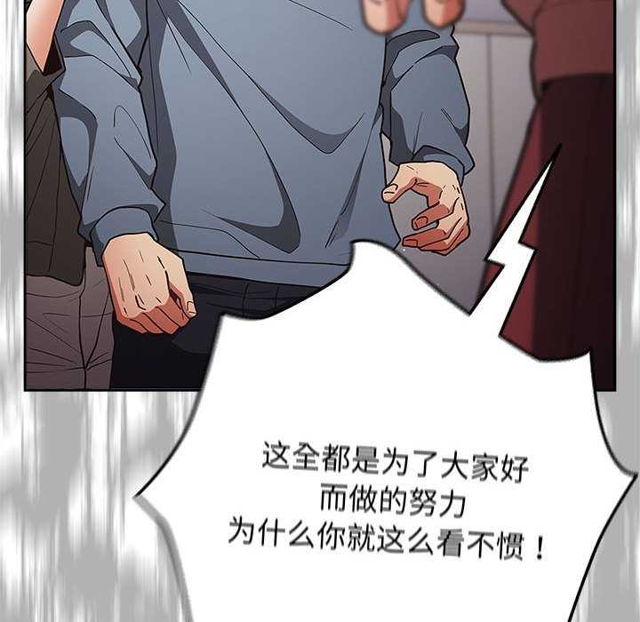 [韩国漫画] 游戏不能这样玩 剧情,巨乳大奶#[182P]-38