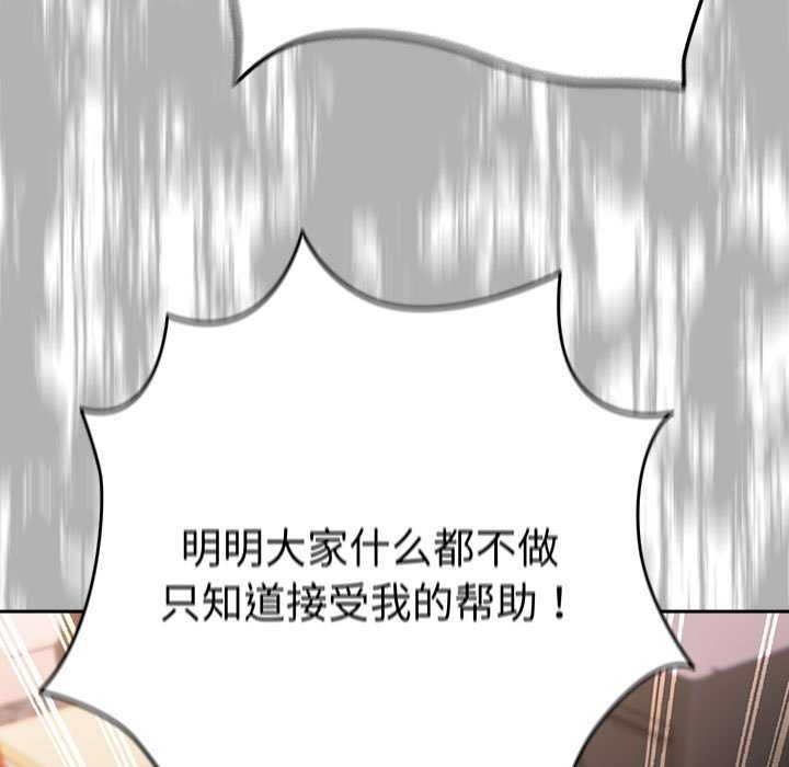 [韩国漫画] 游戏不能这样玩 剧情,巨乳大奶#[182P]-39