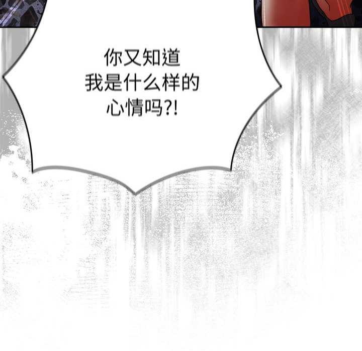[韩国漫画] 游戏不能这样玩 剧情,巨乳大奶#[182P]-42