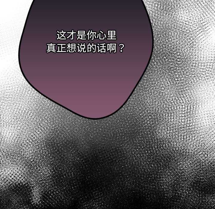 [韩国漫画] 游戏不能这样玩 剧情,巨乳大奶#[182P]-47