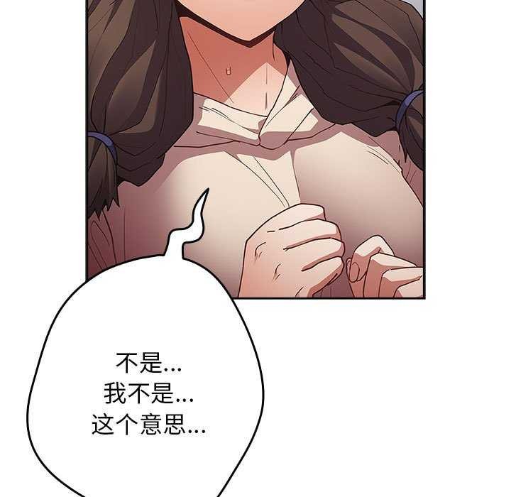 [韩国漫画] 游戏不能这样玩 剧情,巨乳大奶#[182P]-53