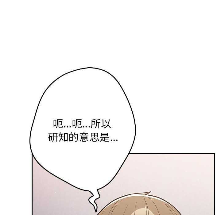 [韩国漫画] 游戏不能这样玩 剧情,巨乳大奶#[182P]-56