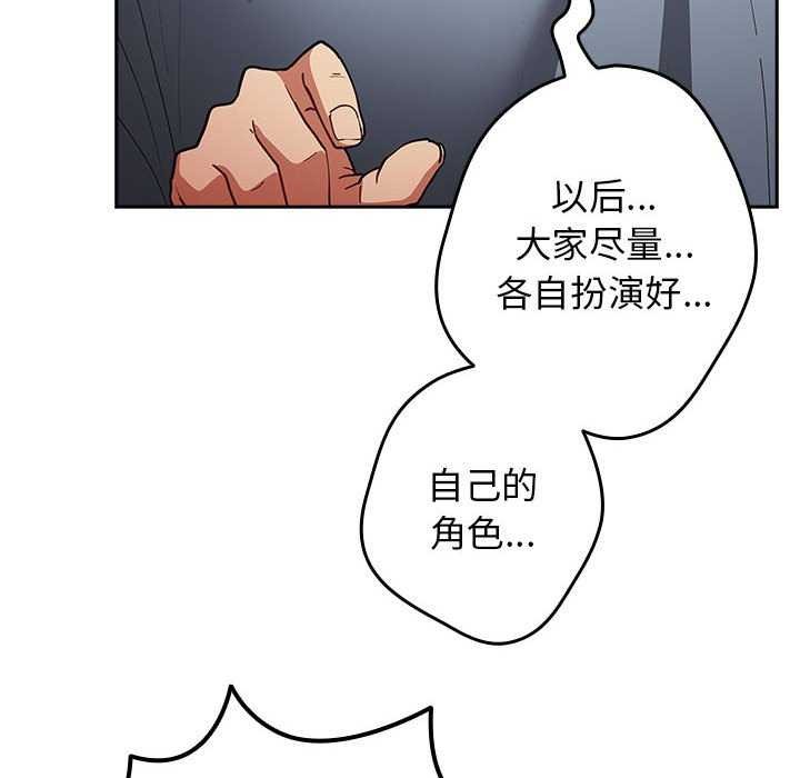 [韩国漫画] 游戏不能这样玩 剧情,巨乳大奶#[182P]-58