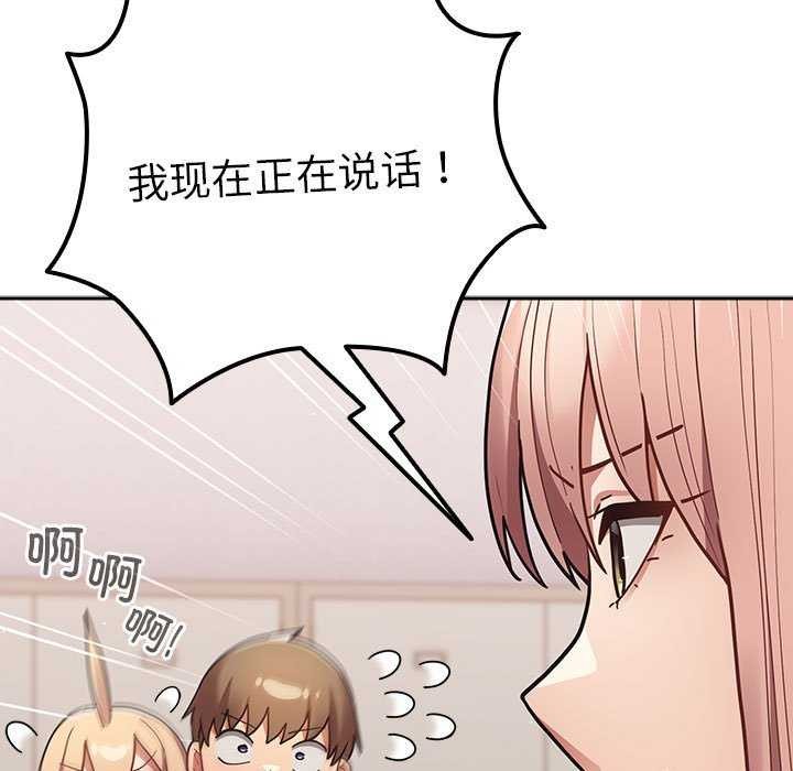 [韩国漫画] 游戏不能这样玩 剧情,巨乳大奶#[182P]-59
