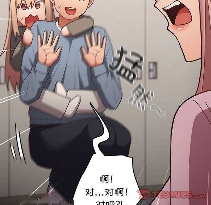 [韩国漫画] 游戏不能这样玩 剧情,巨乳大奶#[182P]-60