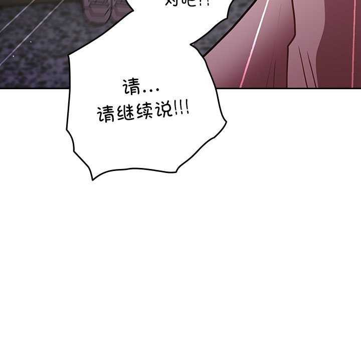 [韩国漫画] 游戏不能这样玩 剧情,巨乳大奶#[182P]-61