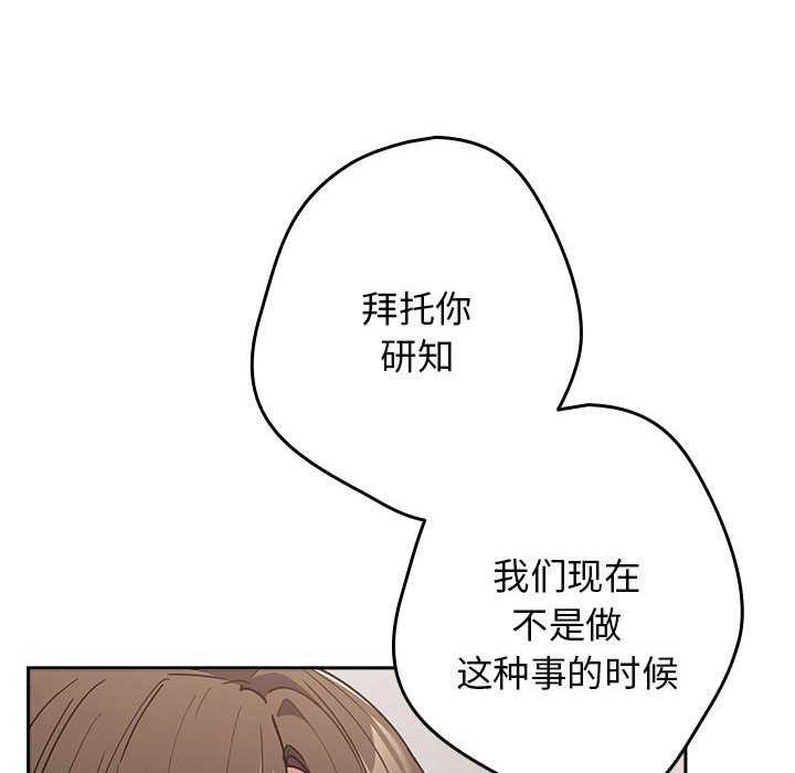 [韩国漫画] 游戏不能这样玩 剧情,巨乳大奶#[182P]-64