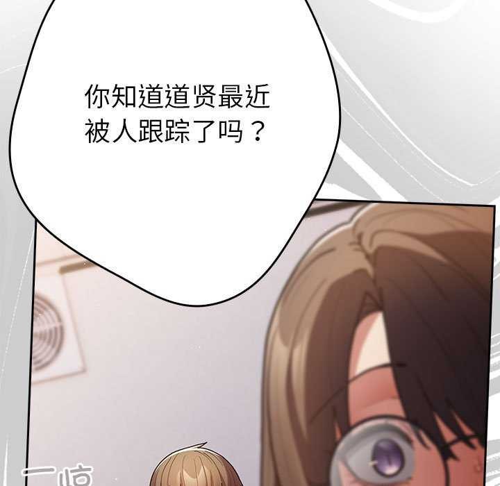 [韩国漫画] 游戏不能这样玩 剧情,巨乳大奶#[182P]-67