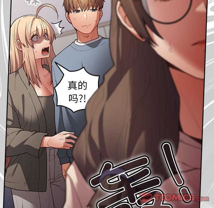 [韩国漫画] 游戏不能这样玩 剧情,巨乳大奶#[182P]-68