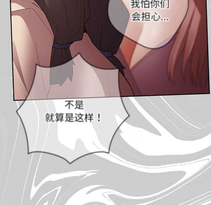 [韩国漫画] 游戏不能这样玩 剧情,巨乳大奶#[182P]-71