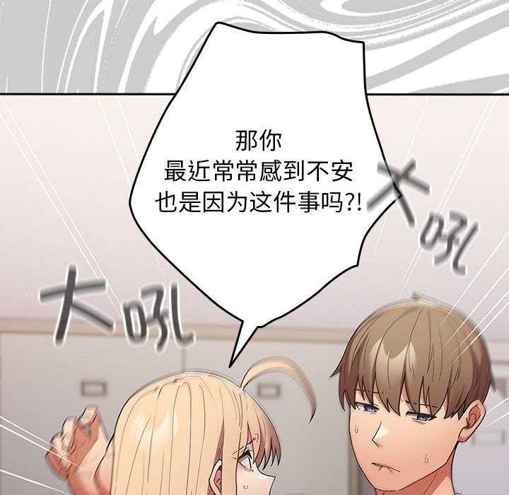 [韩国漫画] 游戏不能这样玩 剧情,巨乳大奶#[182P]-72