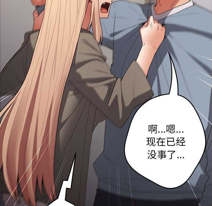 [韩国漫画] 游戏不能这样玩 剧情,巨乳大奶#[182P]-73