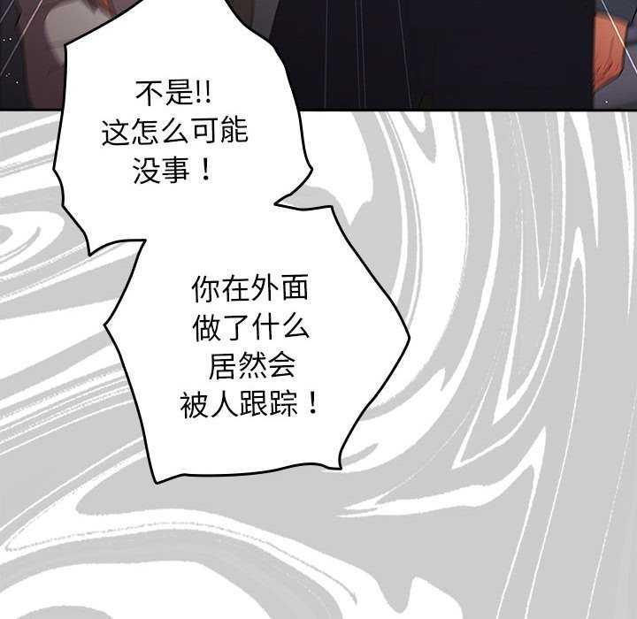 [韩国漫画] 游戏不能这样玩 剧情,巨乳大奶#[182P]-74