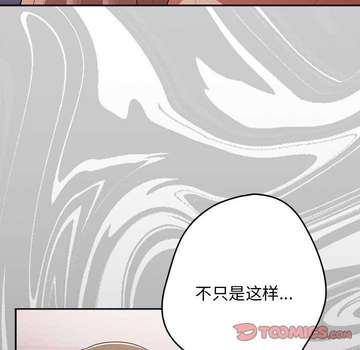 [韩国漫画] 游戏不能这样玩 剧情,巨乳大奶#[182P]-76