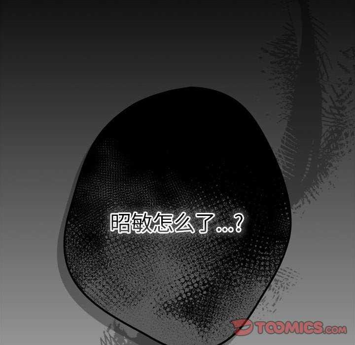 [韩国漫画] 游戏不能这样玩 剧情,巨乳大奶#[182P]-84