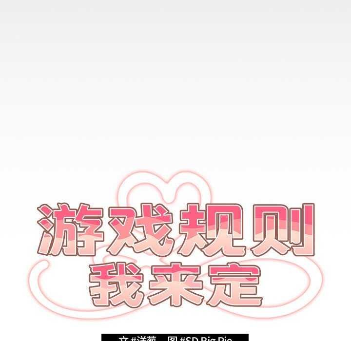 [韩国漫画] 游戏不能这样玩 剧情,巨乳大奶#[182P]-86