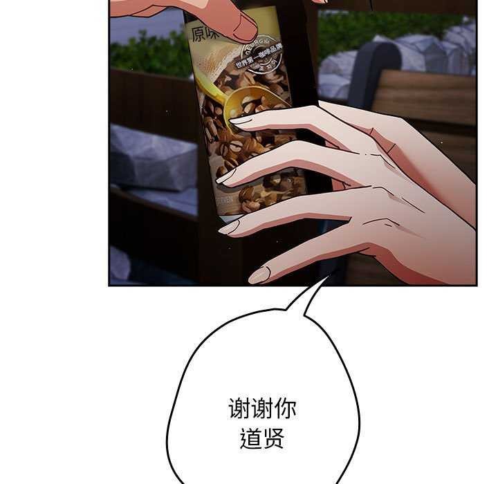 [韩国漫画] 游戏不能这样玩 剧情,巨乳大奶#[182P]-91