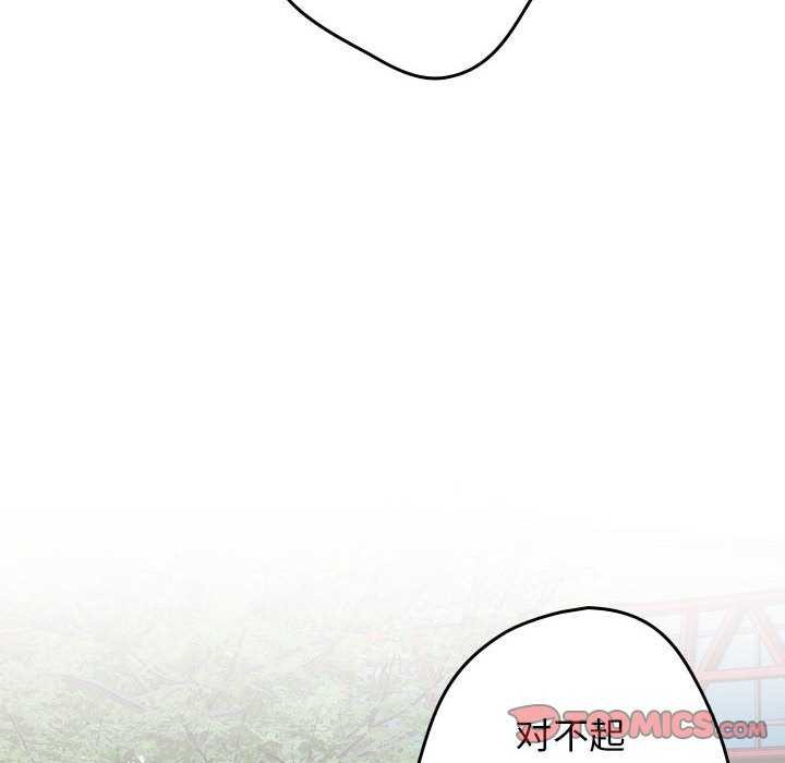 [韩国漫画] 游戏不能这样玩 剧情,巨乳大奶#[182P]-92
