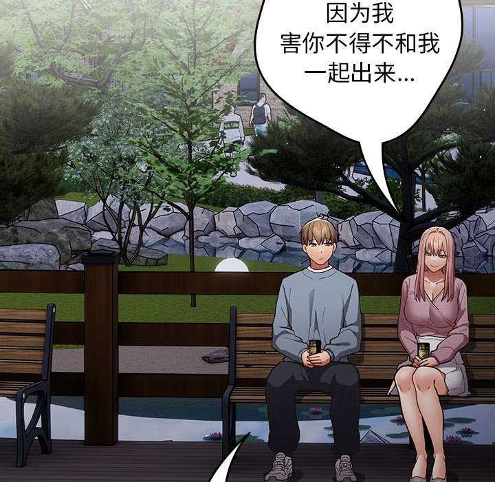 [韩国漫画] 游戏不能这样玩 剧情,巨乳大奶#[182P]-93