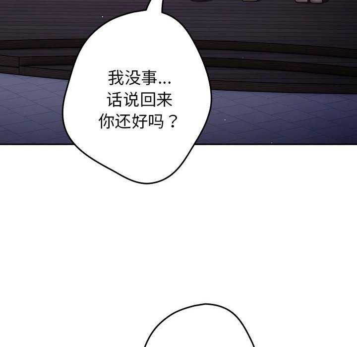 [韩国漫画] 游戏不能这样玩 剧情,巨乳大奶#[182P]-94