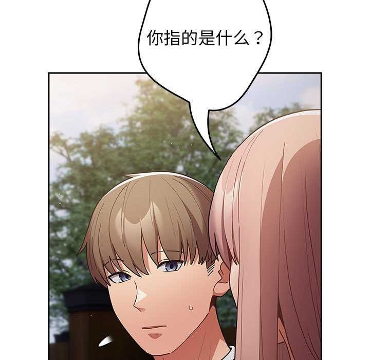[韩国漫画] 游戏不能这样玩 剧情,巨乳大奶#[182P]-95