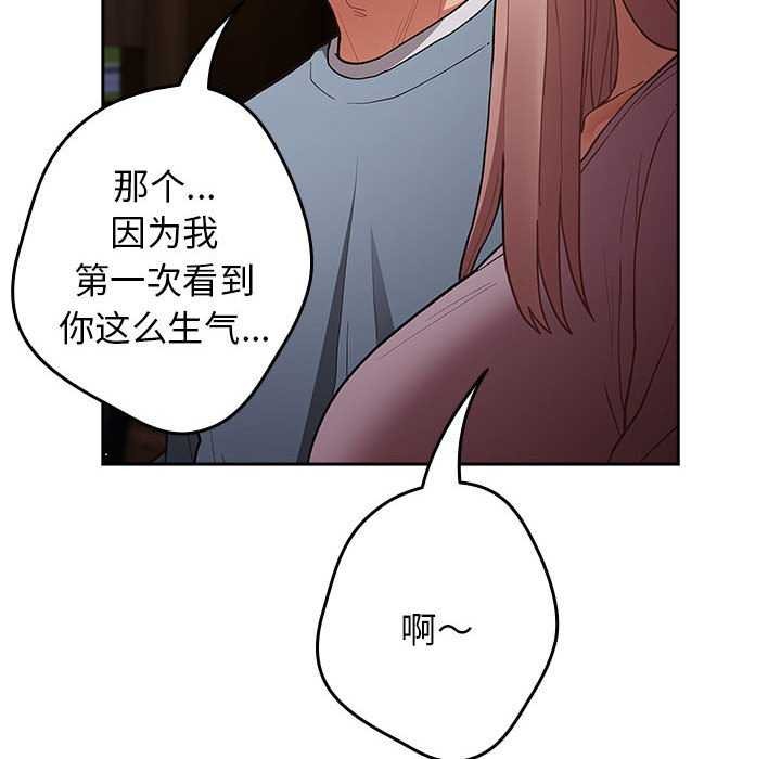 [韩国漫画] 游戏不能这样玩 剧情,巨乳大奶#[182P]-96