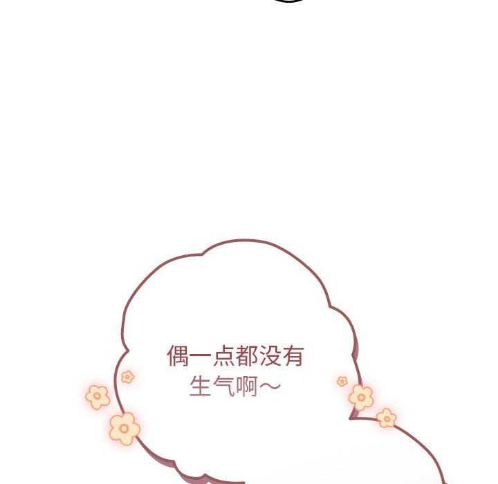 [韩国漫画] 游戏不能这样玩 剧情,巨乳大奶#[182P]-97