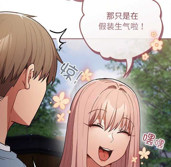 [韩国漫画] 游戏不能这样玩 剧情,巨乳大奶#[182P]-98