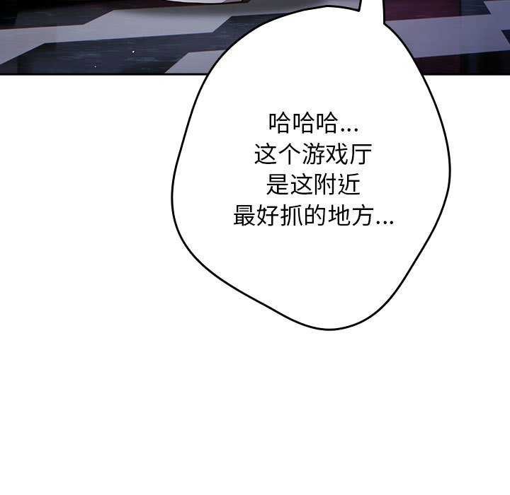 [韩国漫画] 游戏不能这样玩 剧情,巨乳大奶#[191P]-157