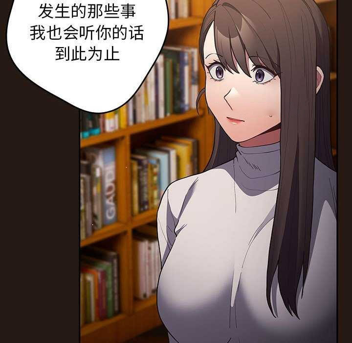 [韩国漫画] 游戏不能这样玩 剧情,巨乳大奶#[191P]-30