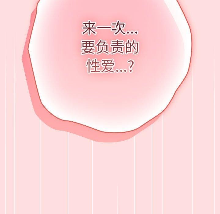 [韩国漫画] 游戏不能这样玩 剧情,巨乳大奶#[184P]-109