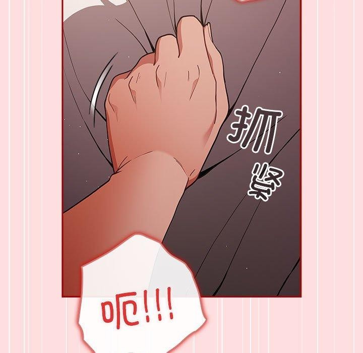 [韩国漫画] 游戏不能这样玩 剧情,巨乳大奶#[184P]-111