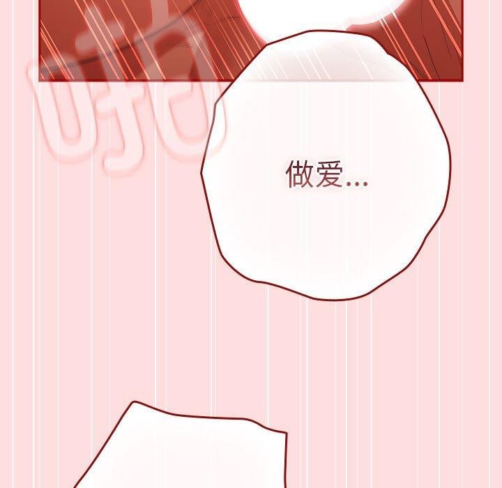 [韩国漫画] 游戏不能这样玩 剧情,巨乳大奶#[184P]-119