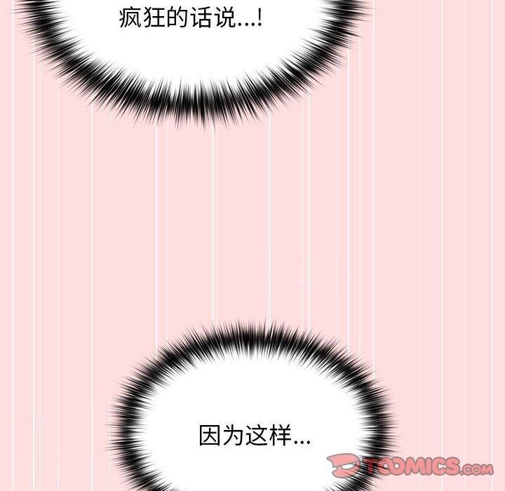 [韩国漫画] 游戏不能这样玩 剧情,巨乳大奶#[184P]-124