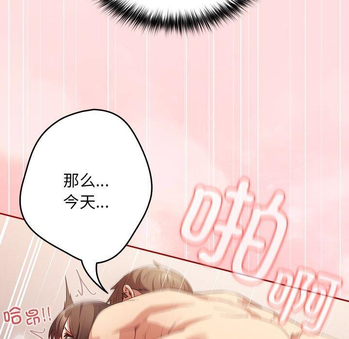 [韩国漫画] 游戏不能这样玩 剧情,巨乳大奶#[184P]-125