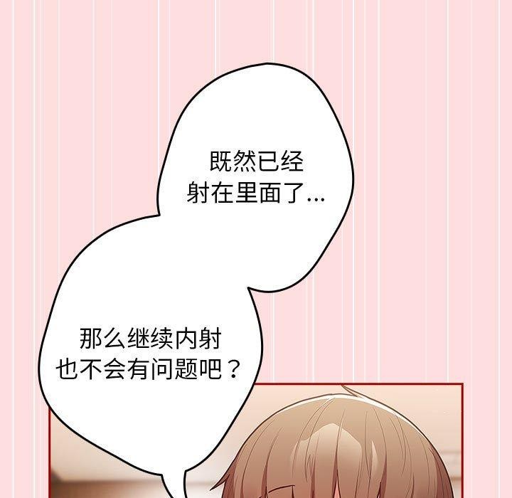 [韩国漫画] 游戏不能这样玩 剧情,巨乳大奶#[184P]-129