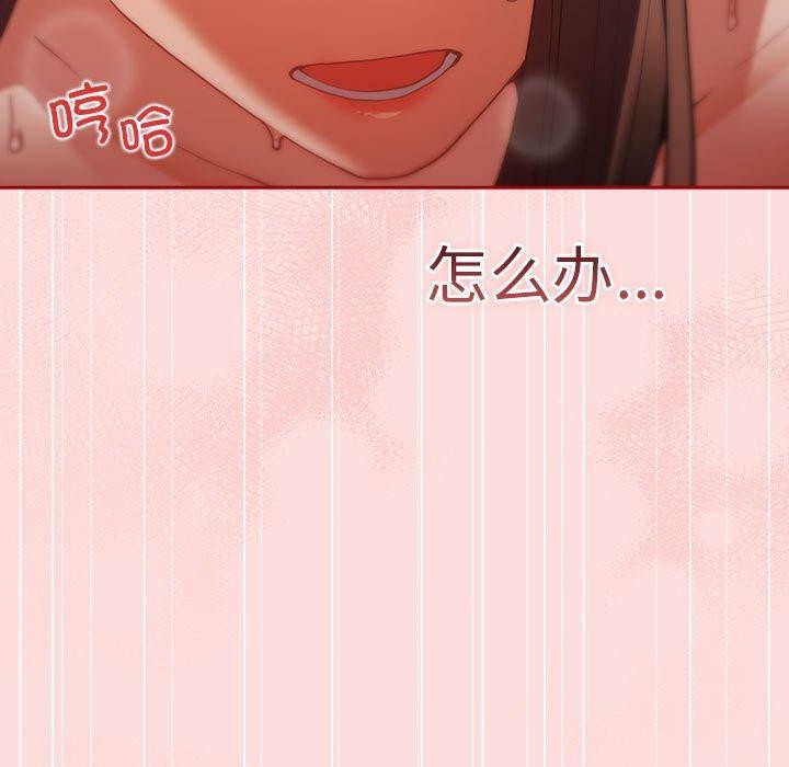 [韩国漫画] 游戏不能这样玩 剧情,巨乳大奶#[184P]-133