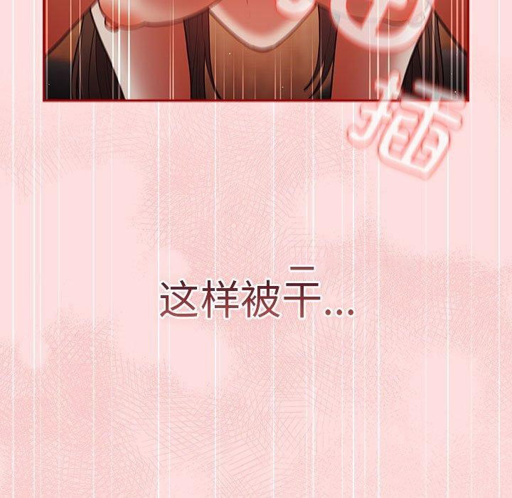 [韩国漫画] 游戏不能这样玩 剧情,巨乳大奶#[184P]-135
