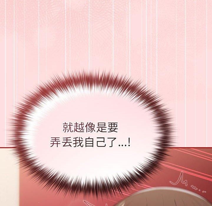 [韩国漫画] 游戏不能这样玩 剧情,巨乳大奶#[184P]-136
