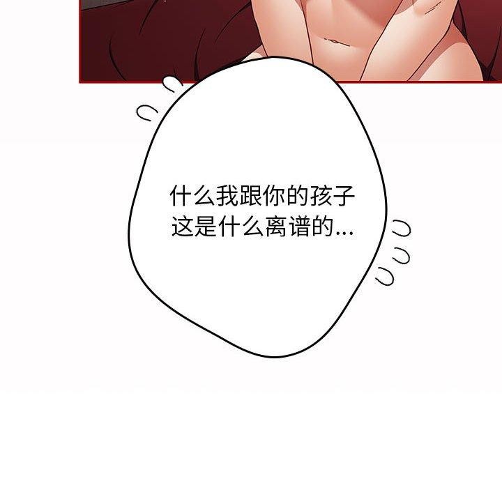 [韩国漫画] 游戏不能这样玩 剧情,巨乳大奶#[184P]-14