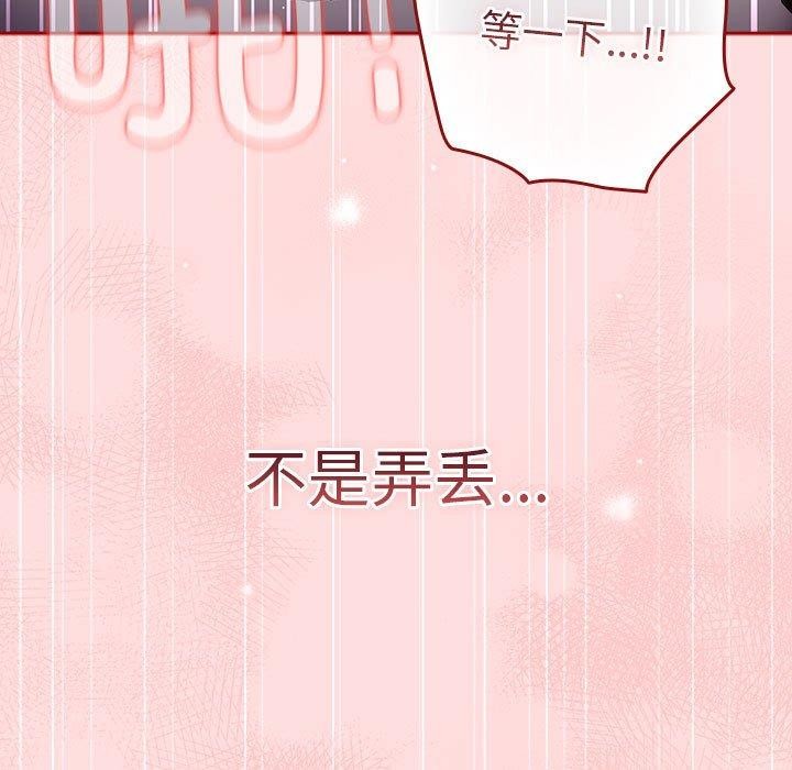 [韩国漫画] 游戏不能这样玩 剧情,巨乳大奶#[184P]-141