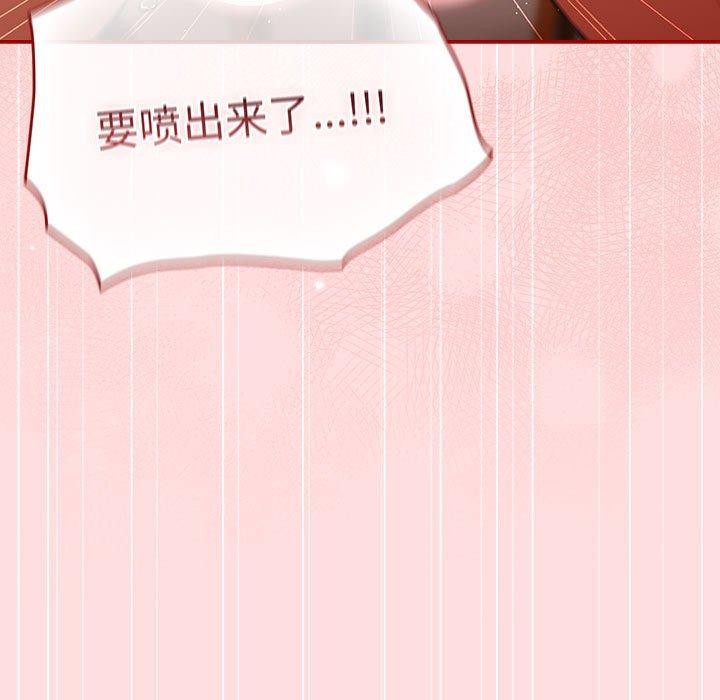 [韩国漫画] 游戏不能这样玩 剧情,巨乳大奶#[184P]-145