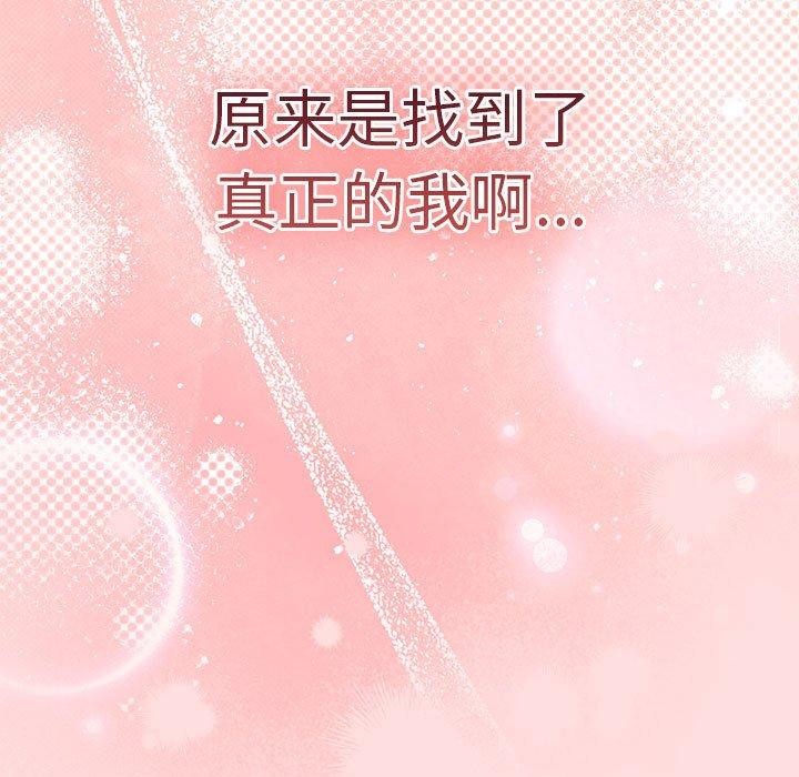 [韩国漫画] 游戏不能这样玩 剧情,巨乳大奶#[184P]-151