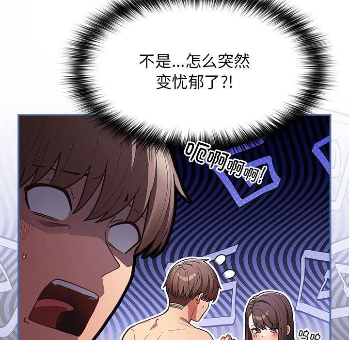 [韩国漫画] 游戏不能这样玩 剧情,巨乳大奶#[184P]-17
