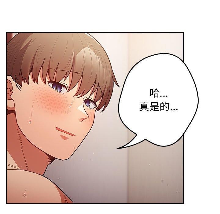 [韩国漫画] 游戏不能这样玩 剧情,巨乳大奶#[184P]-179