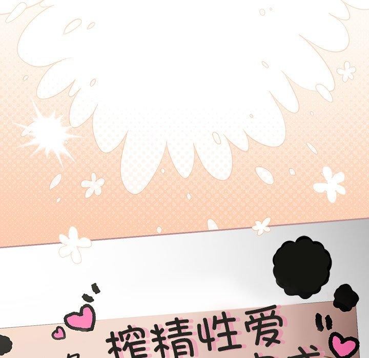 [韩国漫画] 游戏不能这样玩 剧情,巨乳大奶#[184P]-181