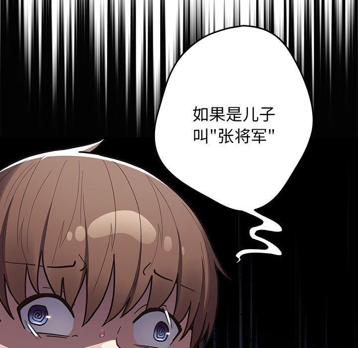 [韩国漫画] 游戏不能这样玩 剧情,巨乳大奶#[184P]-19
