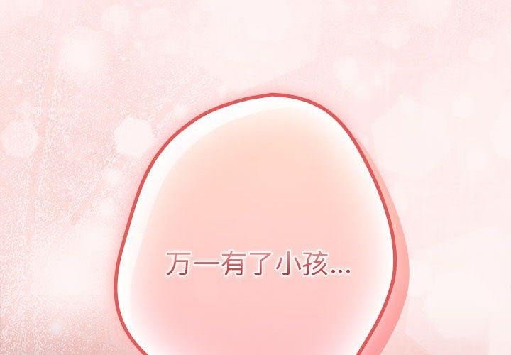 [韩国漫画] 游戏不能这样玩 剧情,巨乳大奶#[184P]-2